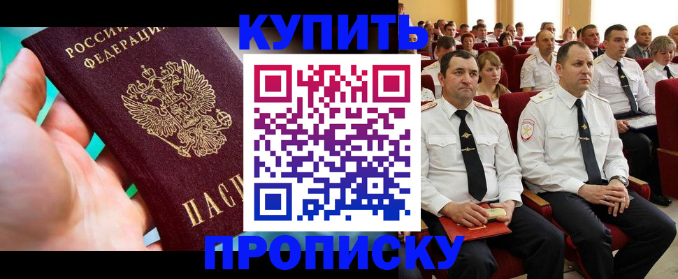временная регистрация в Карачеве