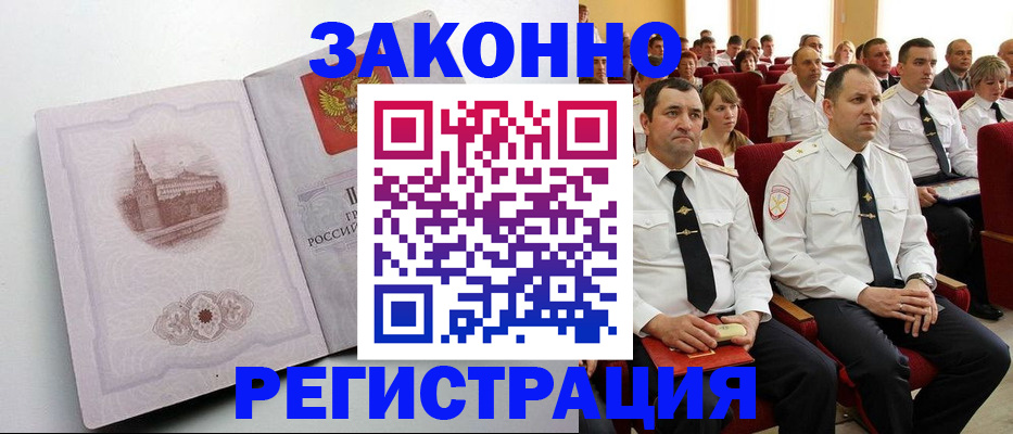 прописка от собственника в Карачеве