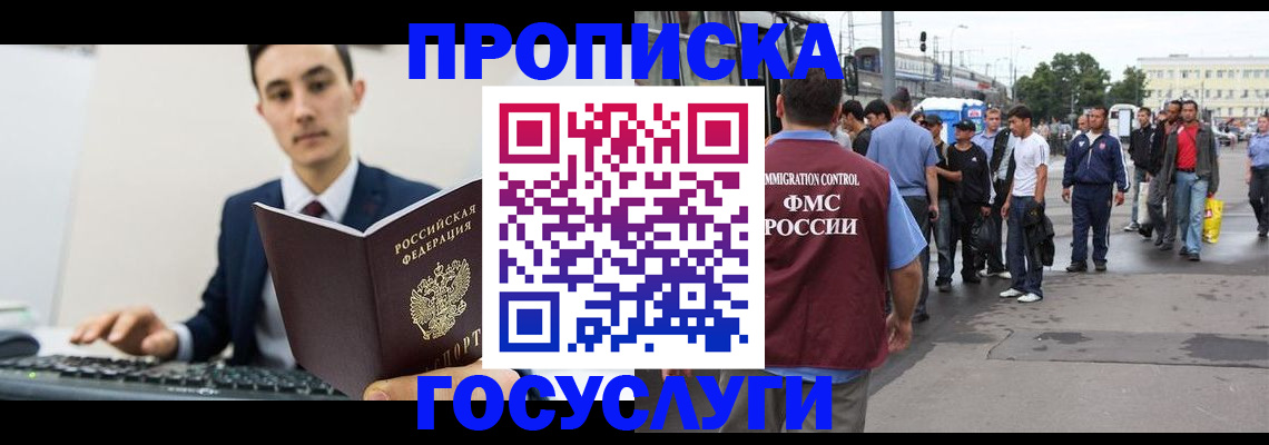временная регистрация законно в Карачеве